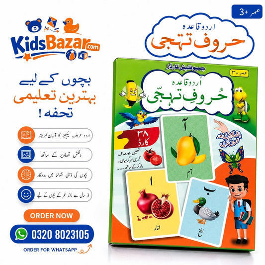 kidsbazars.com Kids Learning Flash Cards – Fun & Educational for Young Minds